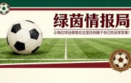 星空电竞平台官网-意甲赛程安排混乱引争议
