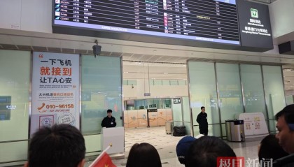 星空电竞平台官网-U23国足抵京，球迷举海报喊“国足加油”：踢出这样的成绩非常惊喜
